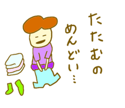 He lives alone. sticker #6003914