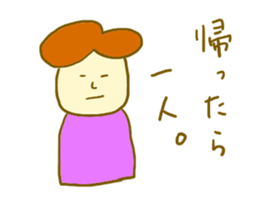 He lives alone. sticker #6003930