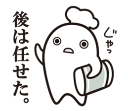 Cook 1 sticker #6004279