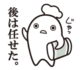 Cook 1 sticker #6004279