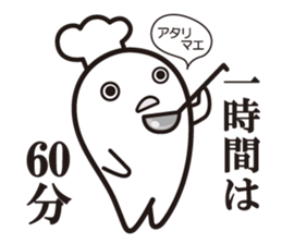 Cook 1 sticker #6004281