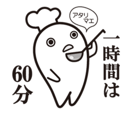 Cook 1 sticker #6004281