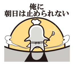 Cook 1 sticker #6004283