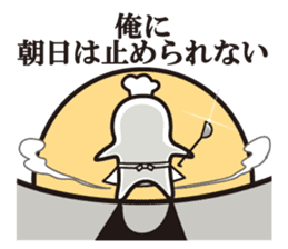 Cook 1 sticker #6004283