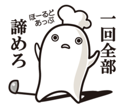 Cook 1 sticker #6004285