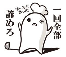 Cook 1 sticker #6004285