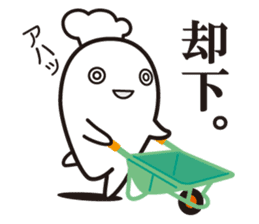 Cook 1 sticker #6004298