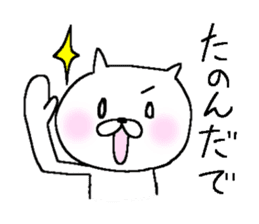 White cat Mr.YAMADA sticker #6005104
