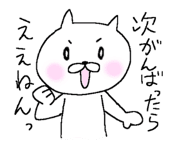 White cat Mr.YAMADA sticker #6005108