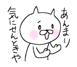 White cat Mr.YAMADA sticker #6005109