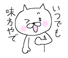 White cat Mr.YAMADA sticker #6005110