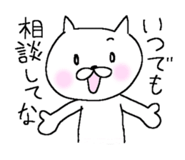 White cat Mr.YAMADA sticker #6005111