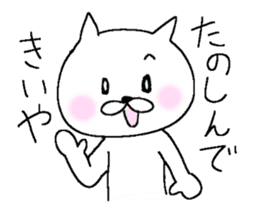 White cat Mr.YAMADA sticker #6005114