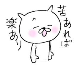 White cat Mr.YAMADA sticker #6005129