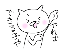 White cat Mr.YAMADA sticker #6005130