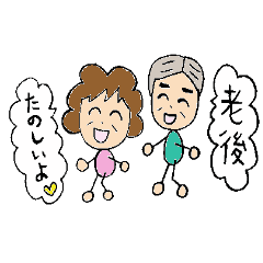 Every day when my grandparents are fine