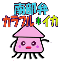 Southern valve colorful Cuttlefish