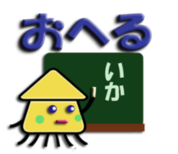 Southern valve colorful Cuttlefish sticker #6005989