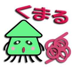 Southern valve colorful Cuttlefish sticker #6005998