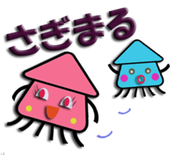 Southern valve colorful Cuttlefish sticker #6006002