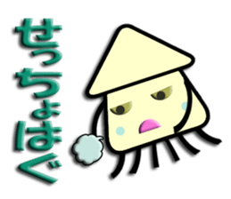 Southern valve colorful Cuttlefish sticker #6006004