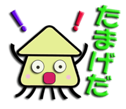 Southern valve colorful Cuttlefish sticker #6006005