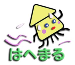 Southern valve colorful Cuttlefish sticker #6006014