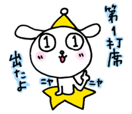 TARE-MIMI (LOVE STARS version3) sticker #6006996