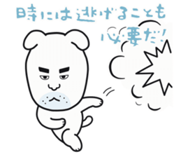 Watchdog Shiro sticker #6008348