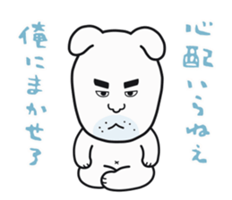 Watchdog Shiro sticker #6008352