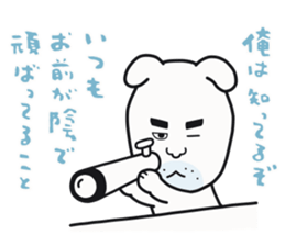 Watchdog Shiro sticker #6008355