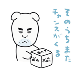 Watchdog Shiro sticker #6008378