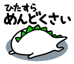 Invective dinosaurs2 sticker #6010245