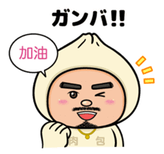 MEATBUN RIKKUN sticker #6010631
