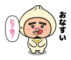 MEATBUN RIKKUN sticker #6010632