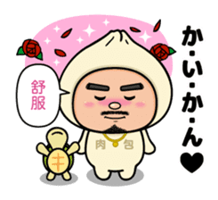 MEATBUN RIKKUN sticker #6010633