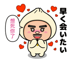 MEATBUN RIKKUN sticker #6010634