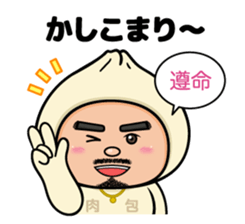 MEATBUN RIKKUN sticker #6010636