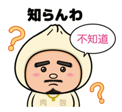 MEATBUN RIKKUN sticker #6010637