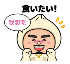 MEATBUN RIKKUN sticker #6010638