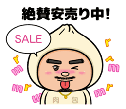MEATBUN RIKKUN sticker #6010639