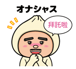 MEATBUN RIKKUN sticker #6010644