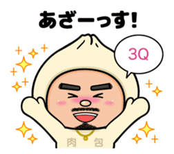 MEATBUN RIKKUN sticker #6010645