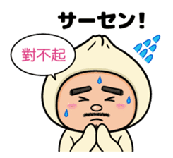 MEATBUN RIKKUN sticker #6010646