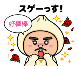 MEATBUN RIKKUN sticker #6010647