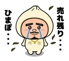 MEATBUN RIKKUN sticker #6010649