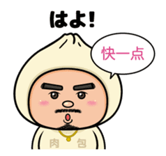 MEATBUN RIKKUN sticker #6010652