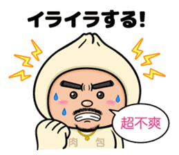 MEATBUN RIKKUN sticker #6010653