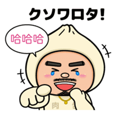 MEATBUN RIKKUN sticker #6010655
