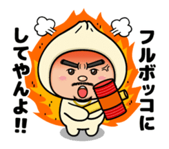 MEATBUN RIKKUN sticker #6010657